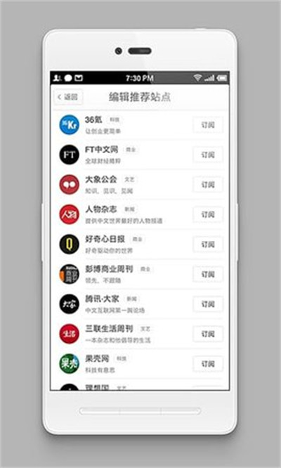 Pearl News v2.0.3 最新版 1