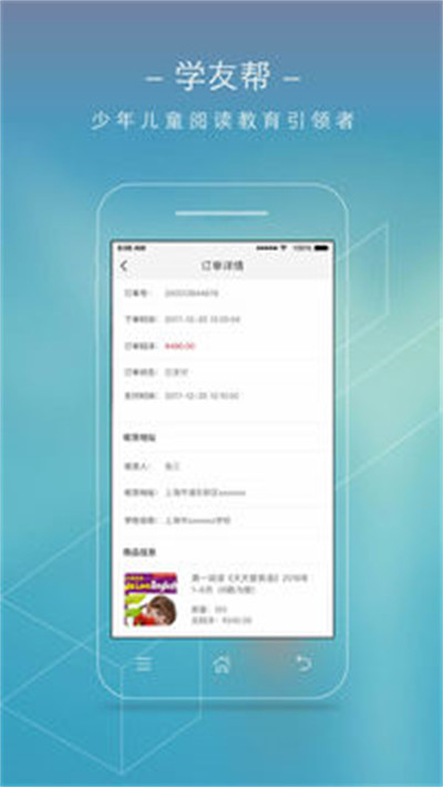 學(xué)友幫 v1.1.7 最新版 0