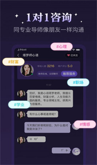 順順解惑 v1.1.0 安卓版 0