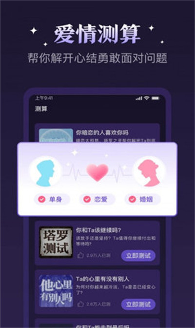 順順解惑 v1.1.0 安卓版 2