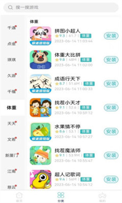 米金游戲庫 v1.0.0 安卓版 2