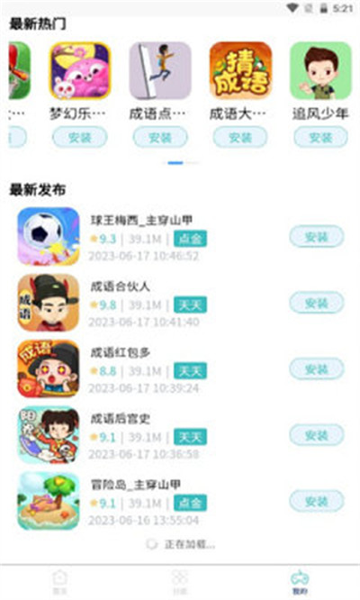 米金游戲庫 v1.0.0 安卓版 0