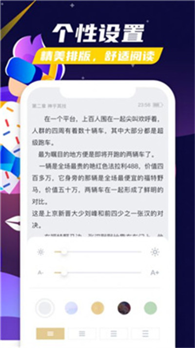 飯團閱讀 v1.1 手機版 1