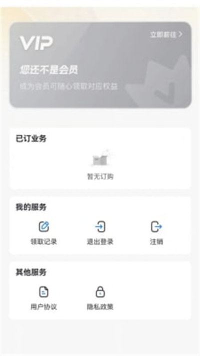 樂(lè)惠好省 v1.1.6 安卓版 0