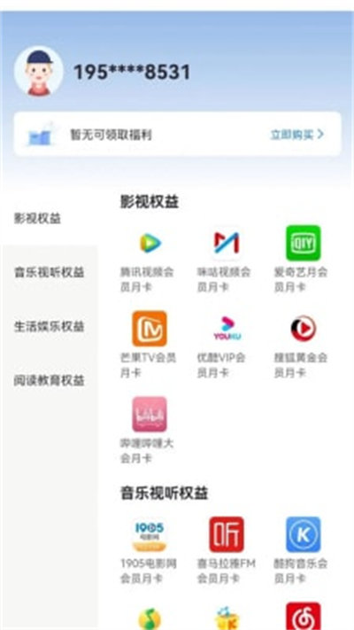 樂(lè)惠好省 v1.1.6 安卓版 2