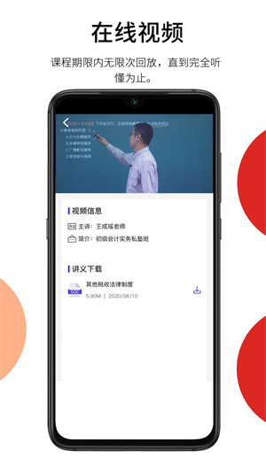 彬途教育 v1.0.0 安卓版 2