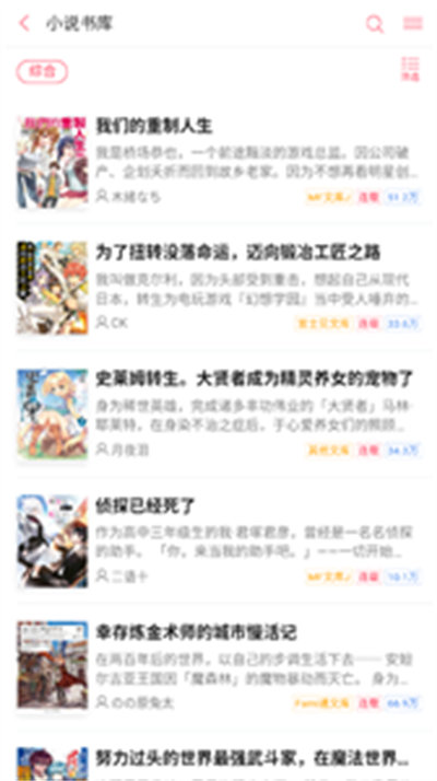 輕小說 v1.1 安卓版 2