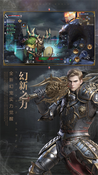 新神魔大陸手游 v2.51.0 安卓版 0