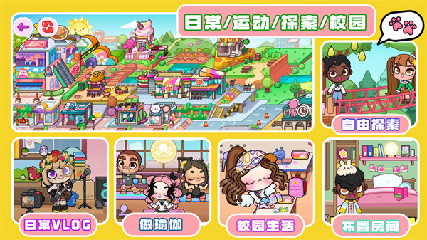 凡達世界孩童家園 v1.0 安卓版 2