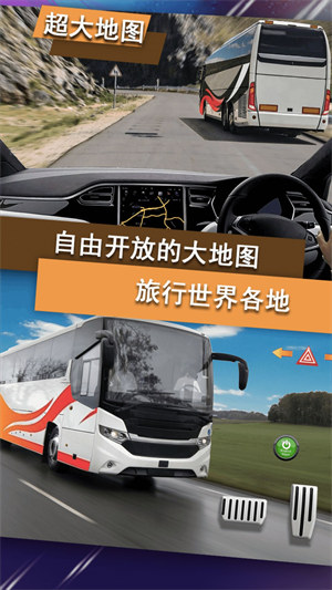 越野公交車駕駛 v1.00 安卓版 2