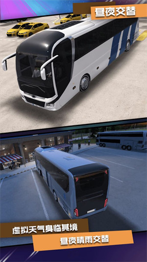 越野公交車駕駛 v1.00 安卓版 1
