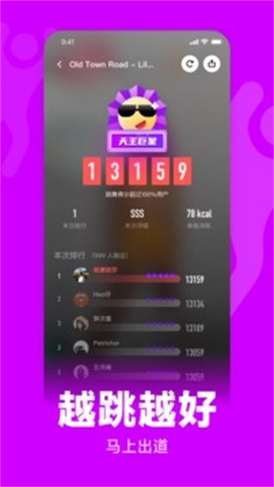 天天跳舞 v1.4.1 安卓版 1