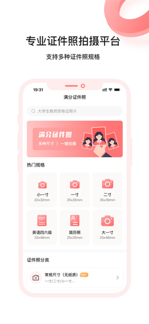 滿分證件照 v1.0.0 安卓版 0
