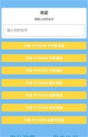 悠悠問答 v9.0.1.9 安卓版 0
