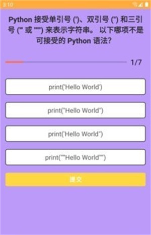 悠悠問答 v9.0.1.9 安卓版 2