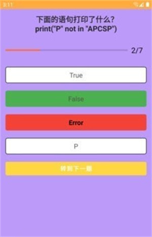 悠悠問答 v9.0.1.9 安卓版 1