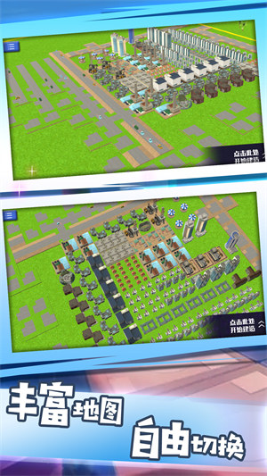 放置城市 v1.0.5 安卓版 2