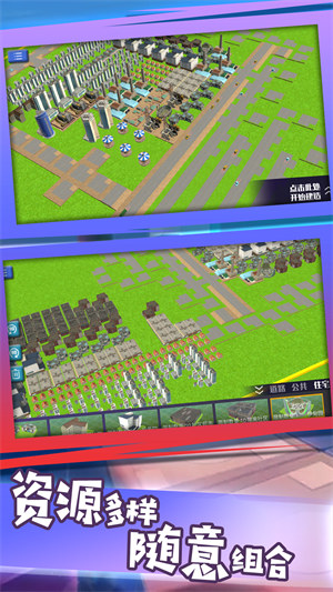 放置城市 v1.0.5 安卓版 1