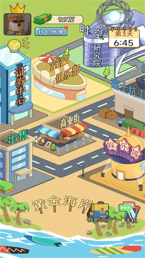 不服削我啊 v1.0.1 安卓版 1