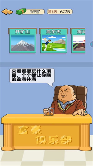不服削我啊 v1.0.1 安卓版 0