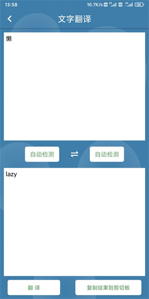 益瓷拍圖識(shí)字 v4.9.9 安卓版 3