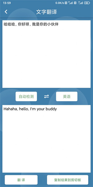 益瓷拍圖識(shí)字 v4.9.9 安卓版 2