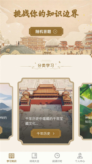 一本智慧 v1.0.0 安卓版 3