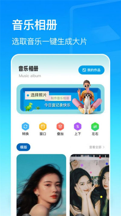 美親相冊(cè) v1.1 手機(jī)版 0