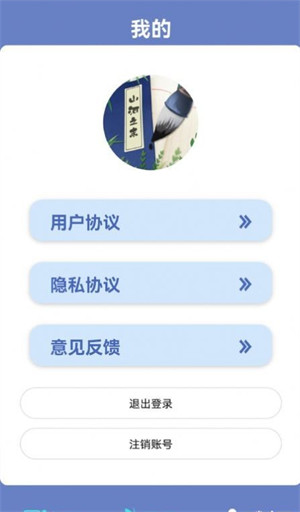 錯(cuò)別字助手 v310.1 安卓版 2