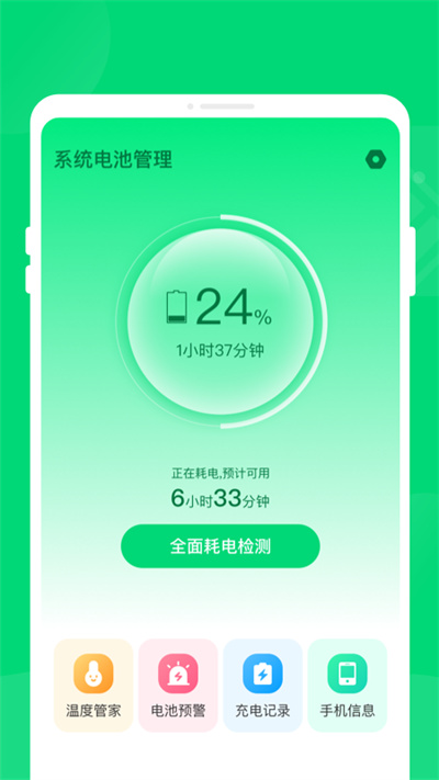 K省電 v1.0.0 安卓版 1