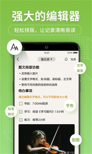 MIUI筆記 v5.9.8 安卓版 2