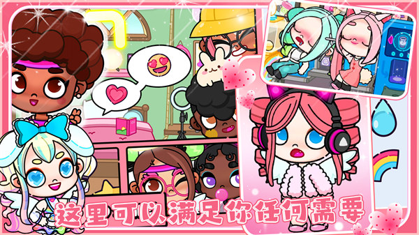 艾凡達世界 v1.0 安卓版 2