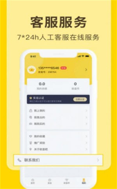 歐皇吧 v1.3.3 安卓版 2