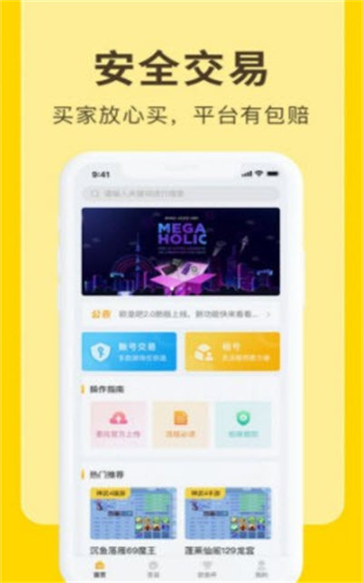 歐皇吧 v1.3.3 安卓版 1