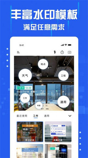 懶人水印相機(jī) v1.0.0 安卓版 0