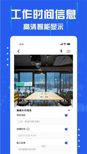 懶人水印相機(jī) v1.0.0 安卓版 1