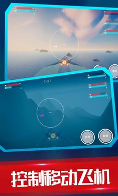 海陸空飛行器 v1.0.1 安卓版 1