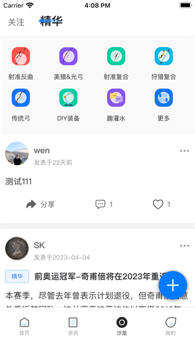 趣射箭 v0.6.3 最新版 0