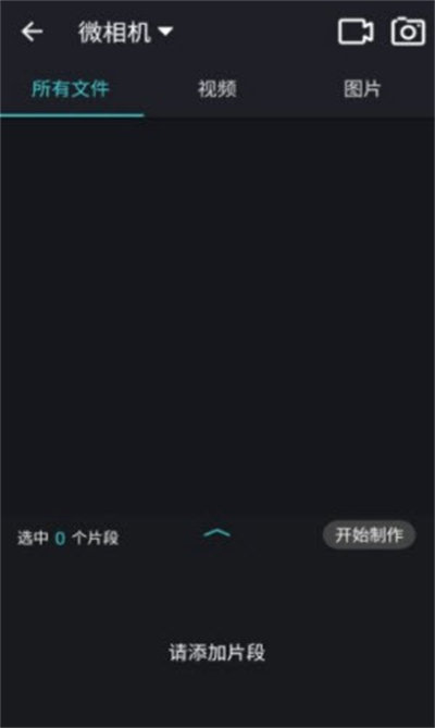 VCUT v2.5.0 安卓版 0