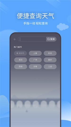 西風(fēng)天氣 v1.0.1 安卓版 2