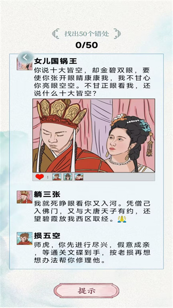 打臉我最強(qiáng) v1.0.3 最新版 3