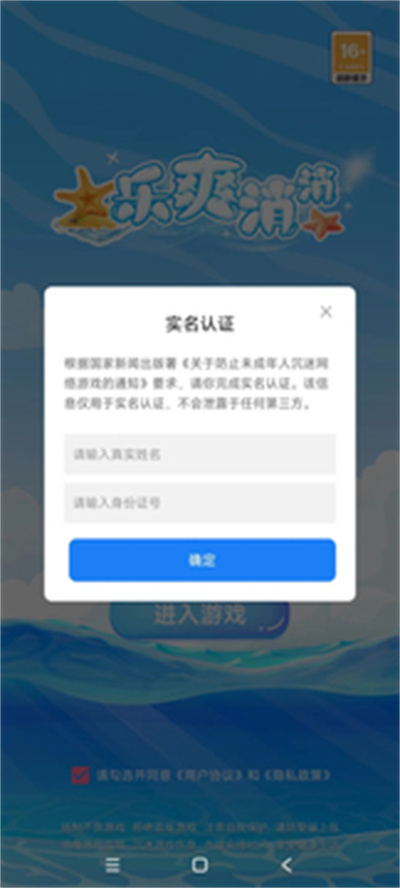 樂爽消消 v1.0.2 安卓版 4