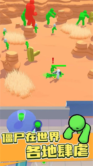 僵尸榨汁達(dá)人 v1.0.0 安卓版 1