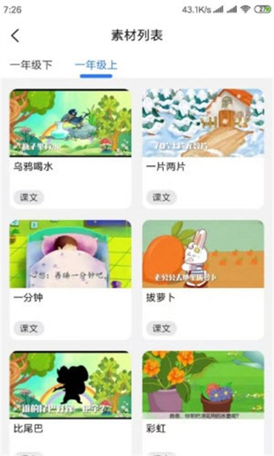 美誦語(yǔ)文 v1.0.0 安卓版 1