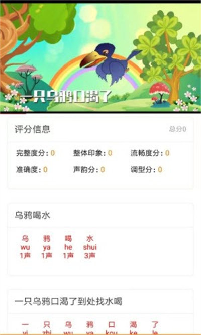 美誦語(yǔ)文 v1.0.0 安卓版 2