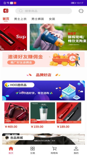 吉品購(gòu)物 v1.0.7 安卓版 2
