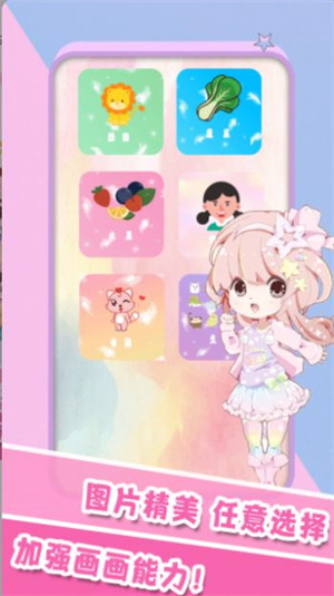 少兒畫畫 v1.6 安卓版 1