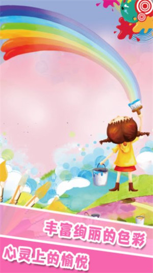 少兒畫畫 v1.6 安卓版 2