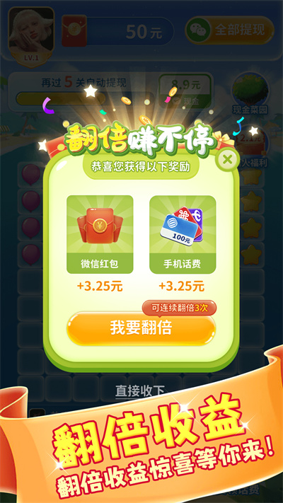 團團消消樂 v1.0 安卓版 1