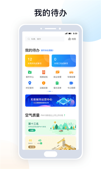 天府藍(lán) v3.18.7 最新版 0